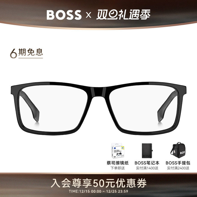 HUGOBOSS雨果博斯近视眼镜架