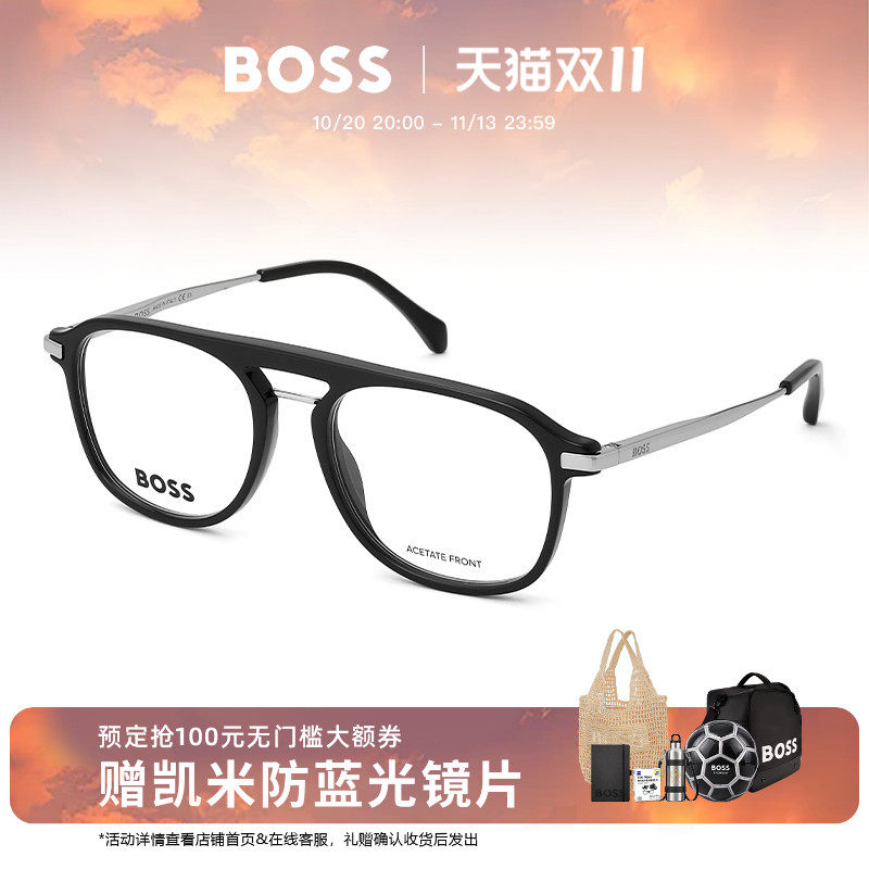 HUGO BOSS雨果博斯飞行员眼镜框大脸男士复古双梁近视眼镜架 1092