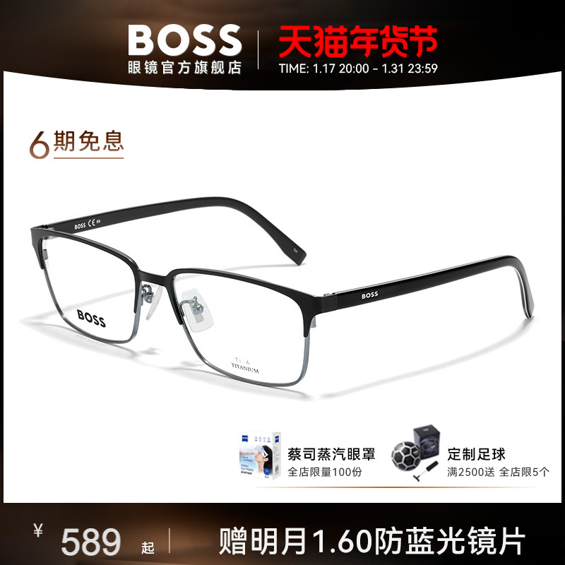 HUGO BOSS雨果博斯眼镜框钛合金方形眉形近视眼镜架可配度数 0808