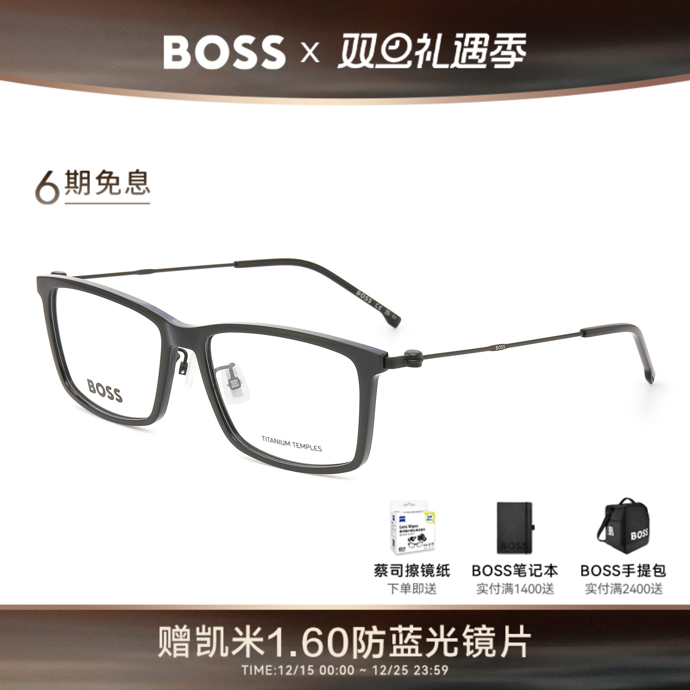 HugoBossβ钛合金眼镜架