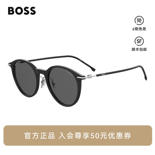HUGO BOSS雨果博斯墨镜复古时尚圆框防晒太阳眼镜可配镜片 1690