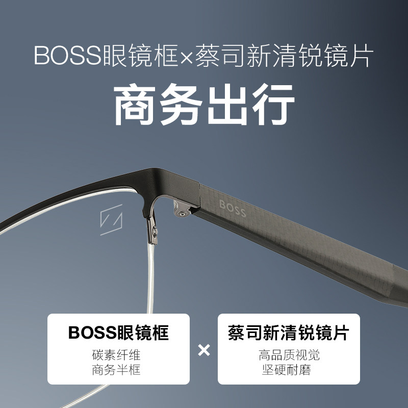 碳纤维材质HugoBoss半框眼镜