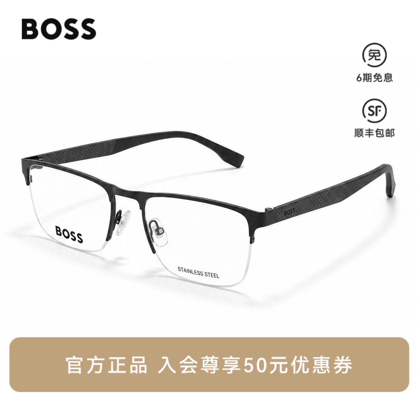 HUGO BOSS雨果博斯碳纤维男士商务半框专业配近视眼镜架 1487