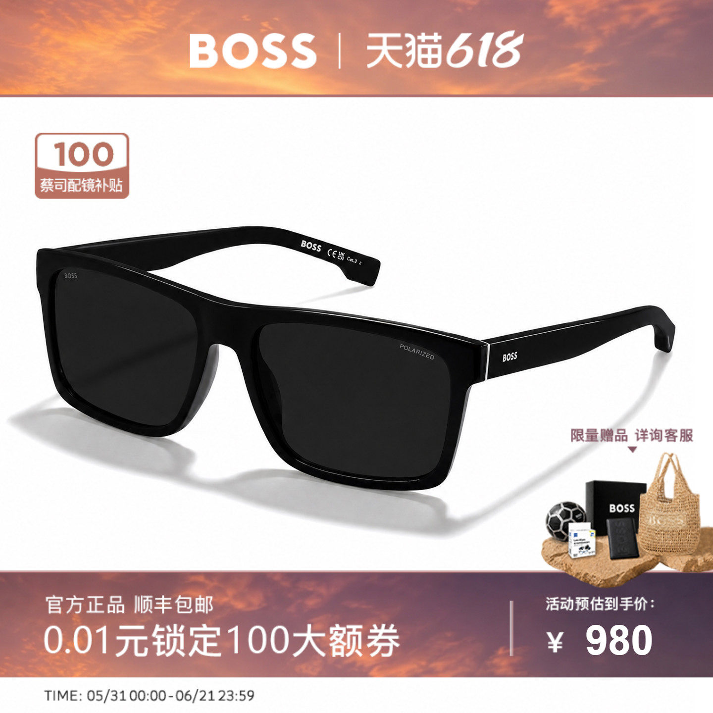 HUGO BOSS偏光墨镜男款方框板材眼镜防晒黑超太阳镜经典百搭 1760
