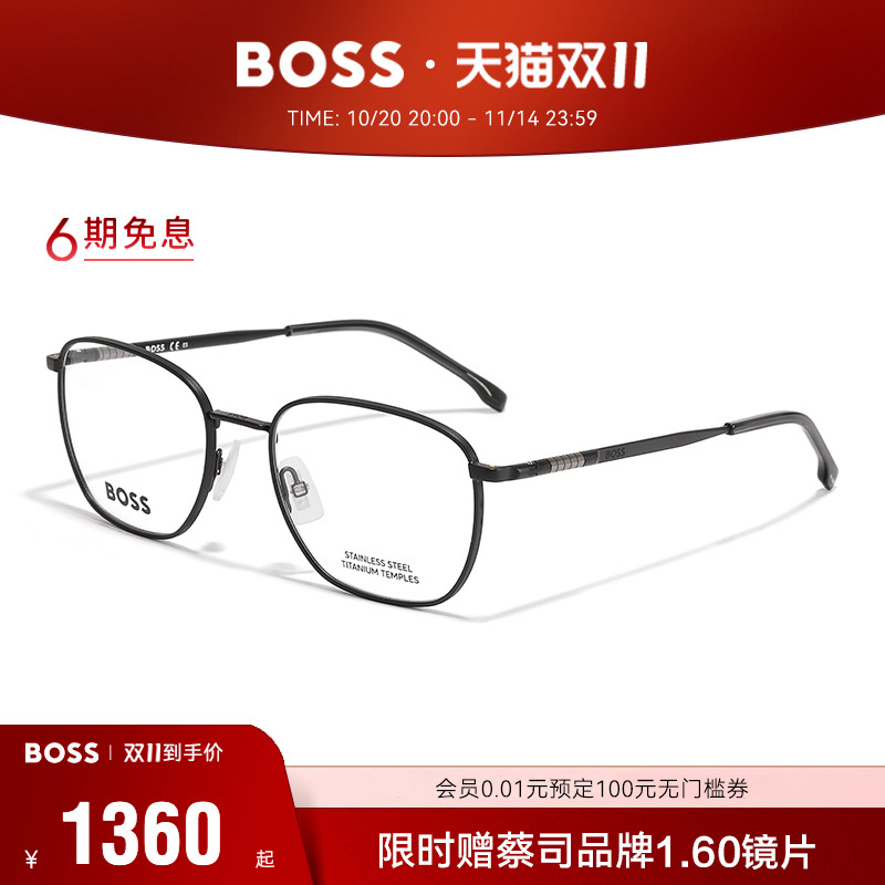 HUGO BOSS眼镜框男士商务休闲钛金属方框近视眼镜架可配镜片 1415