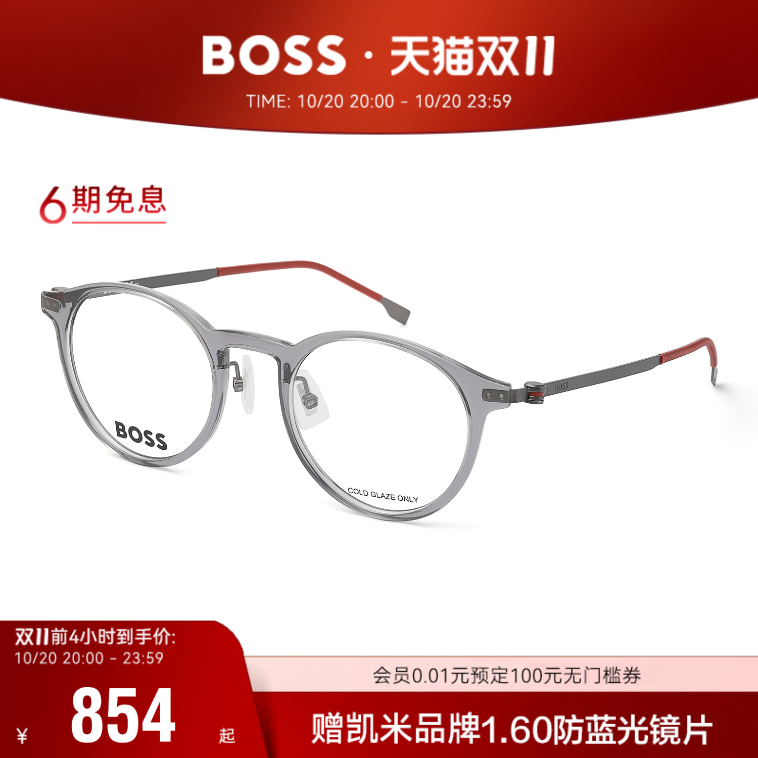 Hugoboss复古圆框眼镜架