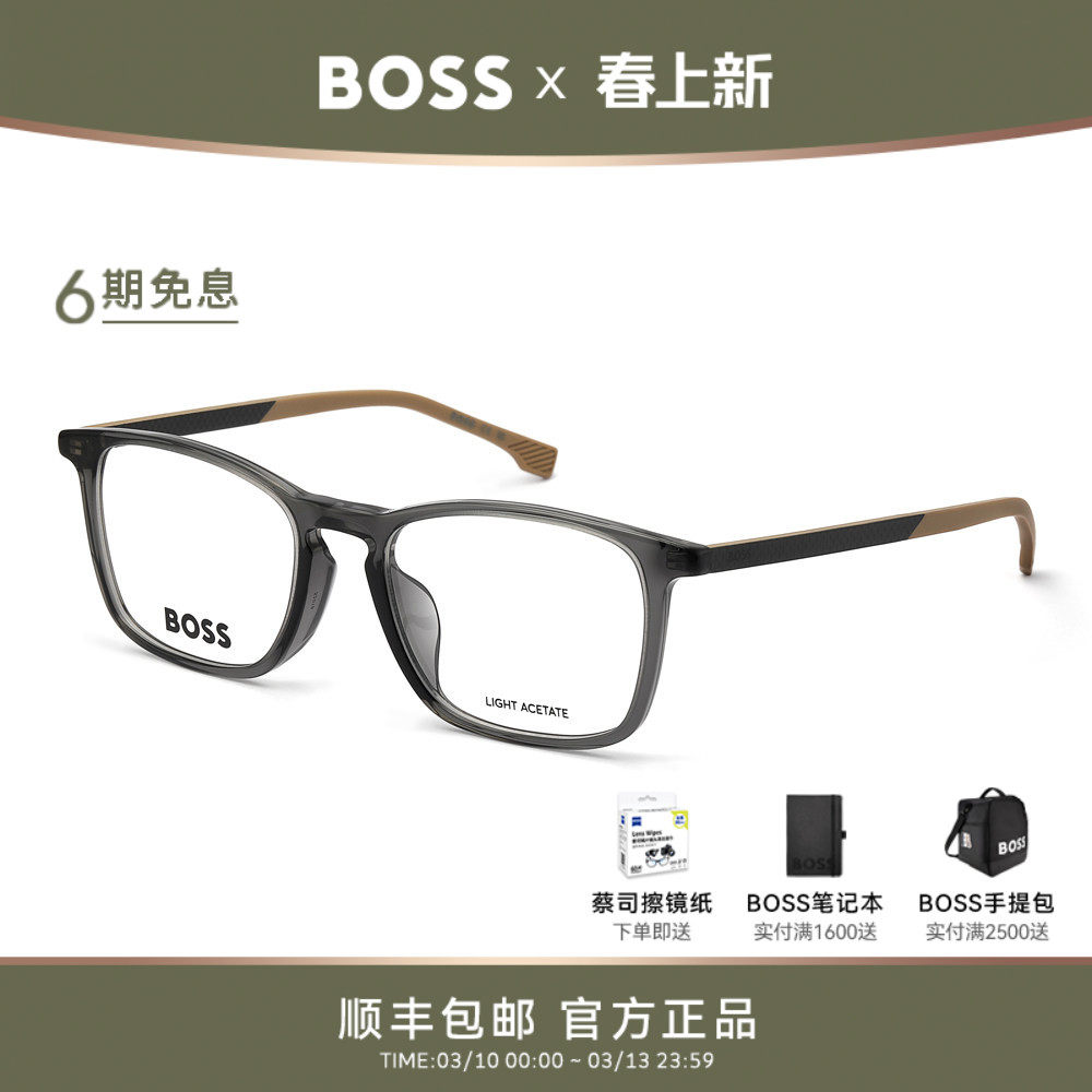 【风尚新品】HUGO BOSS雨果博斯眼镜框碳纤维商务近视镜架 1716