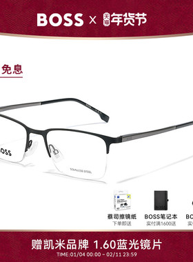 HUGO BOSS眼镜框斯文商务半框超轻金属近视眼镜架男可配度数 1187