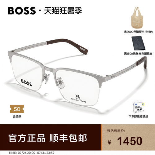 【风尚新品】HUGO BOSS商务男士大码半框钛架配近视眼镜 1824