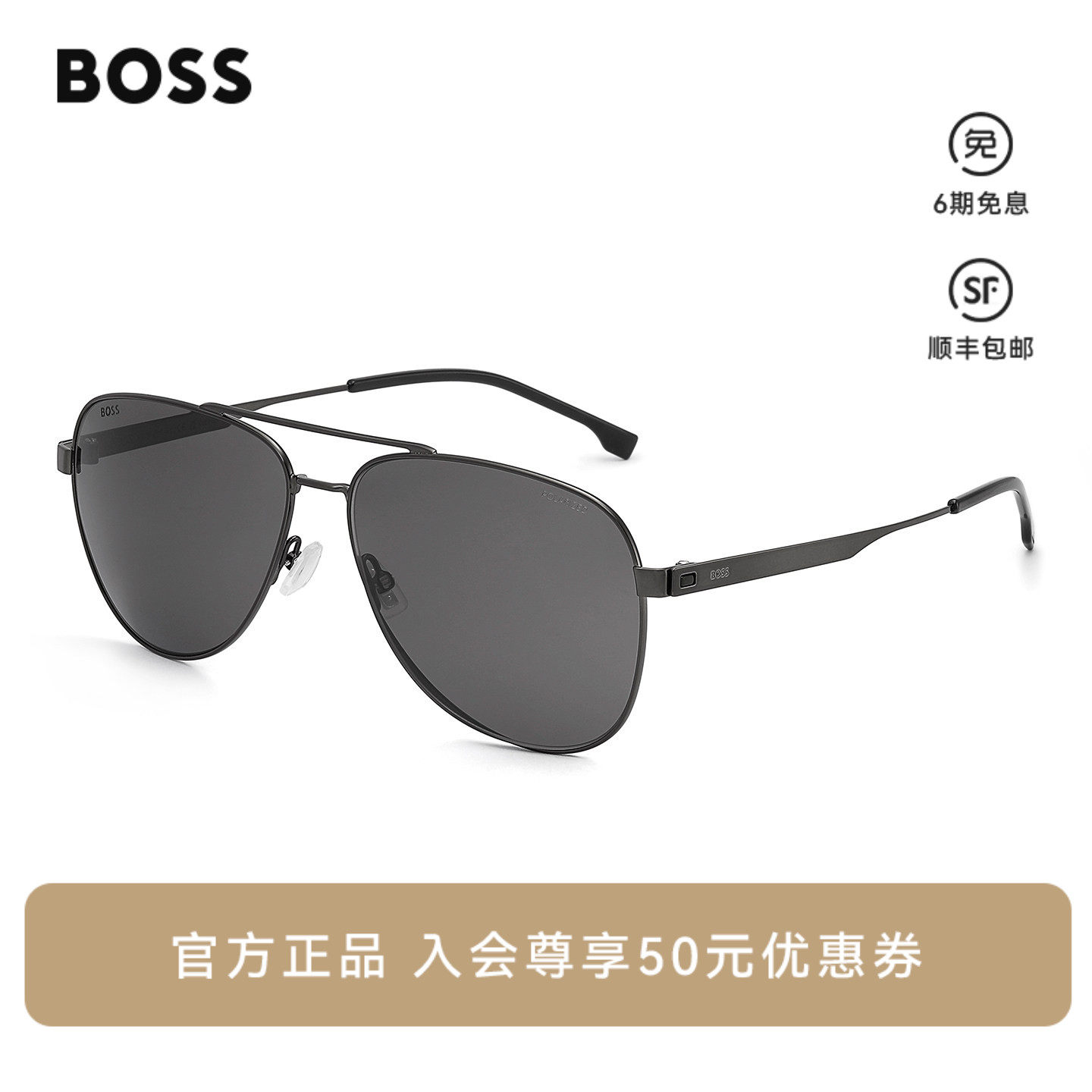 HUGO BOSS偏光太阳镜男士双梁飞行员款潮流时尚驾驶墨镜男款 1641 - 实物图