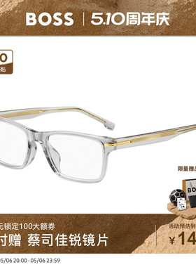 【风尚新品】HUGO BOSS雨果博斯板材近视光学眼镜框镜架 1740