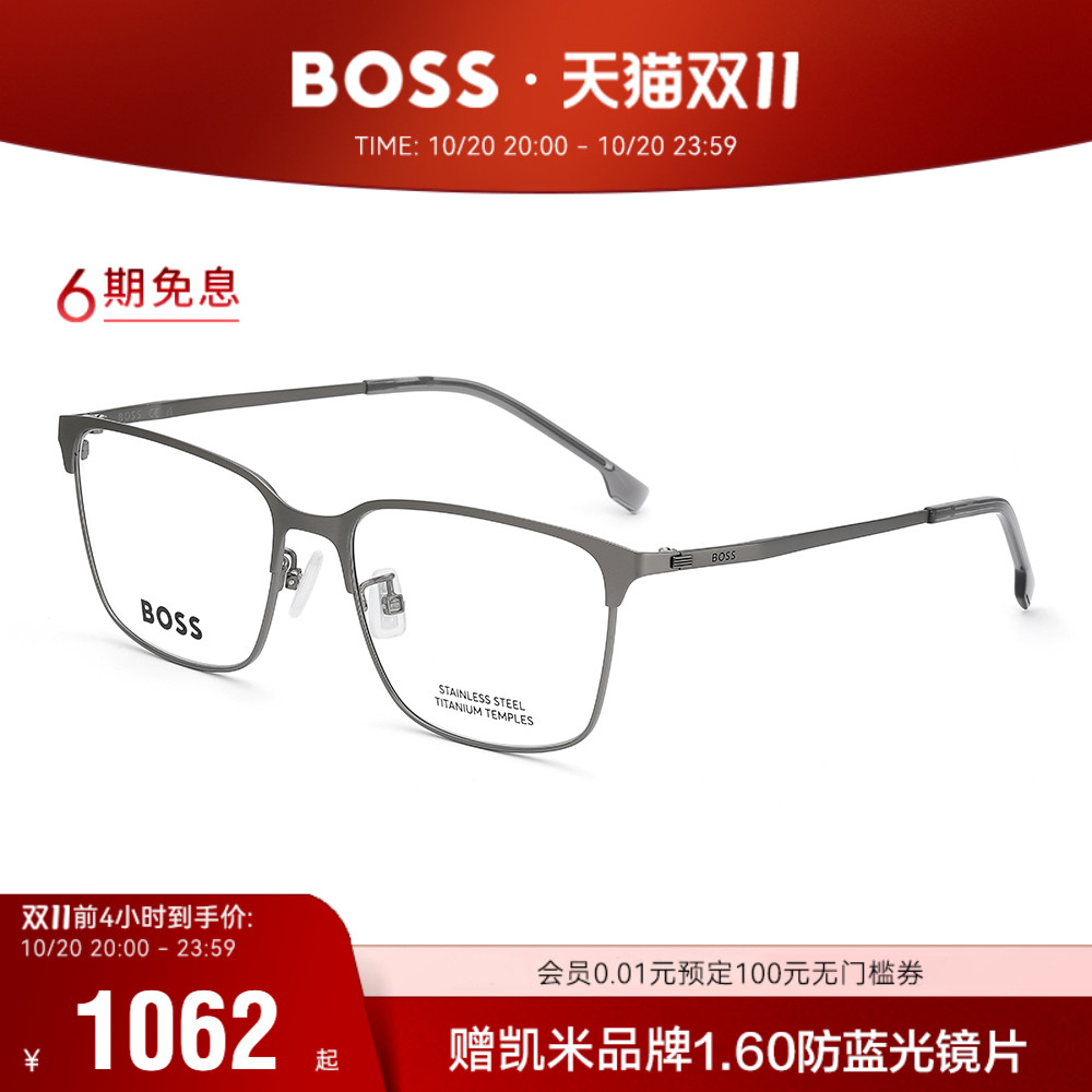 HUGO BOSS雨果博斯眼镜框钛合金方形眉形近视眼镜架可配度数 1676