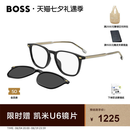 【2026新款】HUGO BOSS眼镜框板材眼镜架男女款磁吸套镜墨镜 1882
