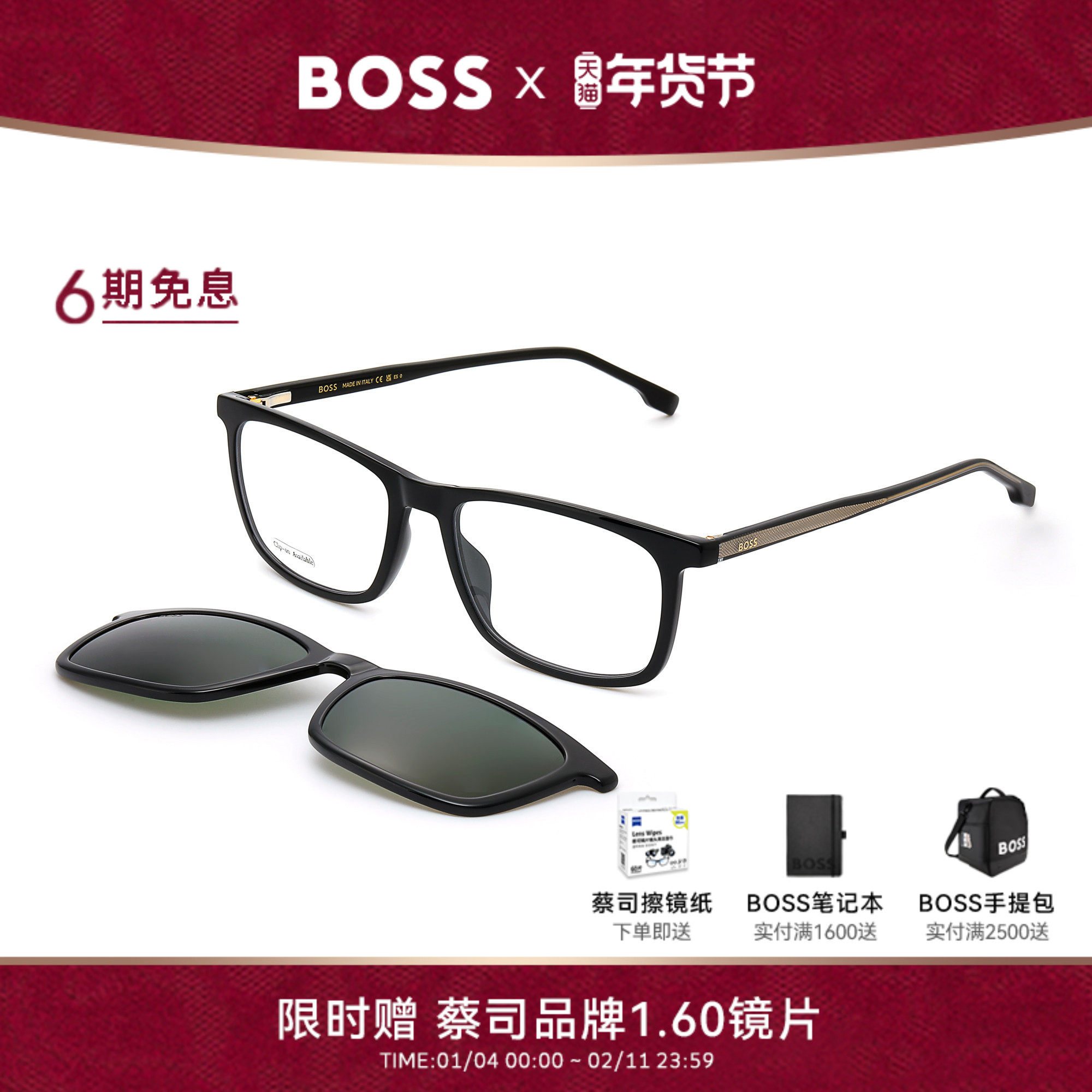 HUGO BOSS雨果博斯眼镜框男士商务近视眼镜框带磁吸夹片墨镜 1150,ZIPPO/瑞士军刀/眼镜,眼镜架,淘宝优惠券,粉丝福利购,淘宝优惠卷