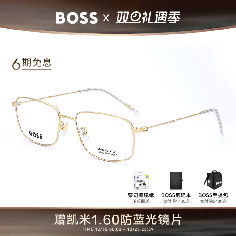 HUGO BOSS新品眼镜框商务金丝眼镜近视男款可配度数 1678