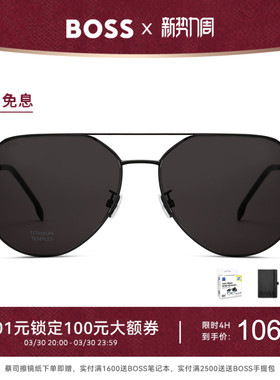 HUGO BOSS雨果博斯墨镜男士钛金属太阳镜经典双梁飞行员墨镜 1795