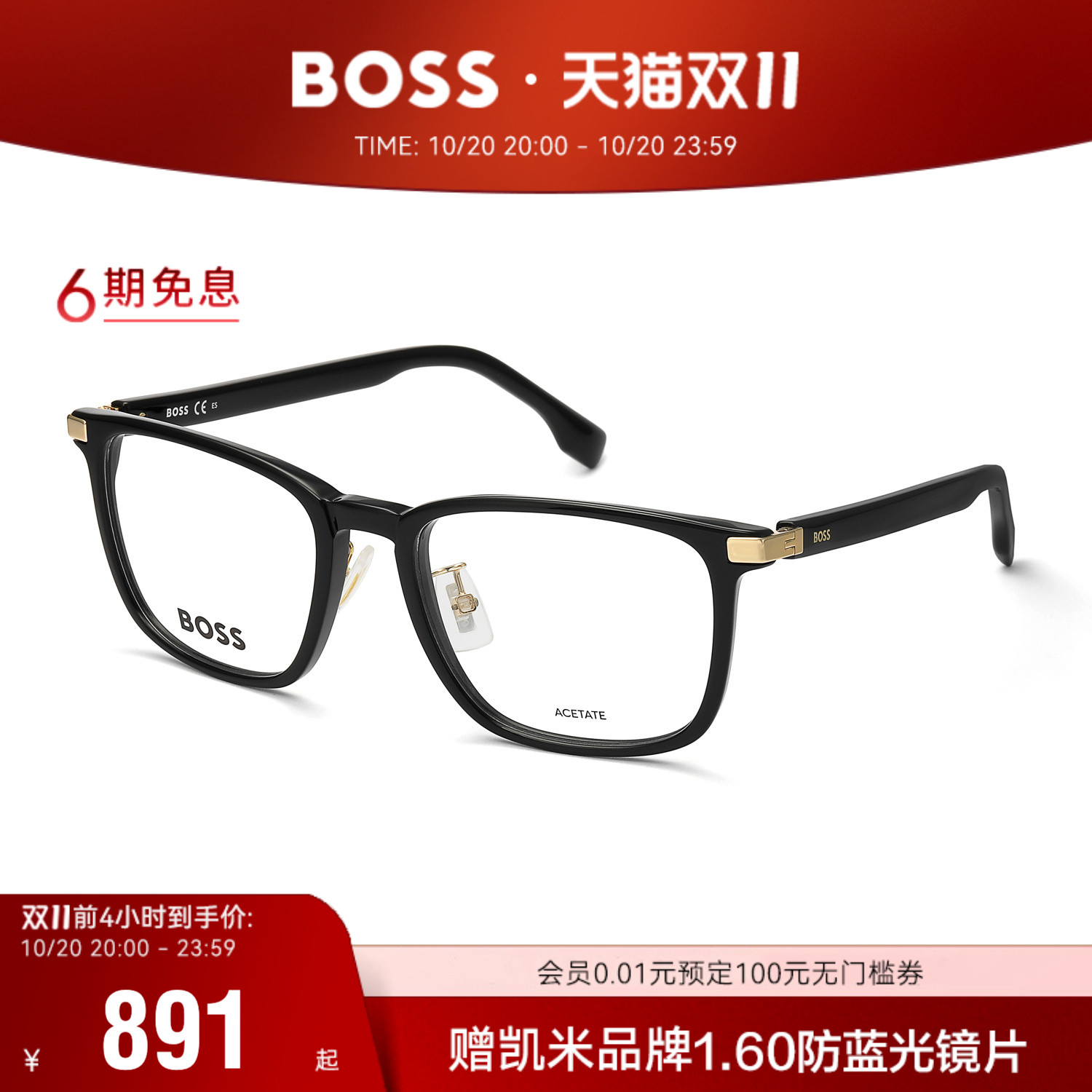HUGOBOSS板材眼镜架时尚