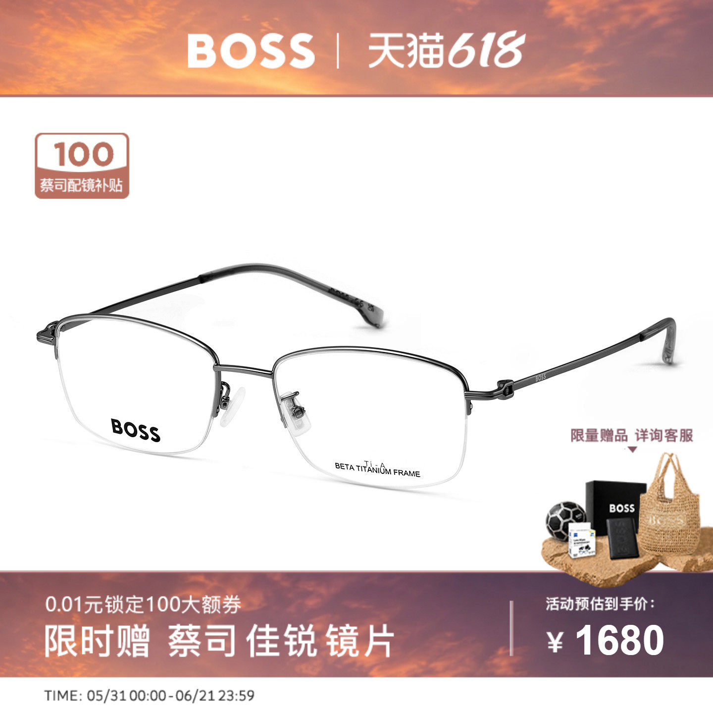 【风尚新品】HUGO BOSS眼镜框钛金属商务半框近视镜配镜 1877