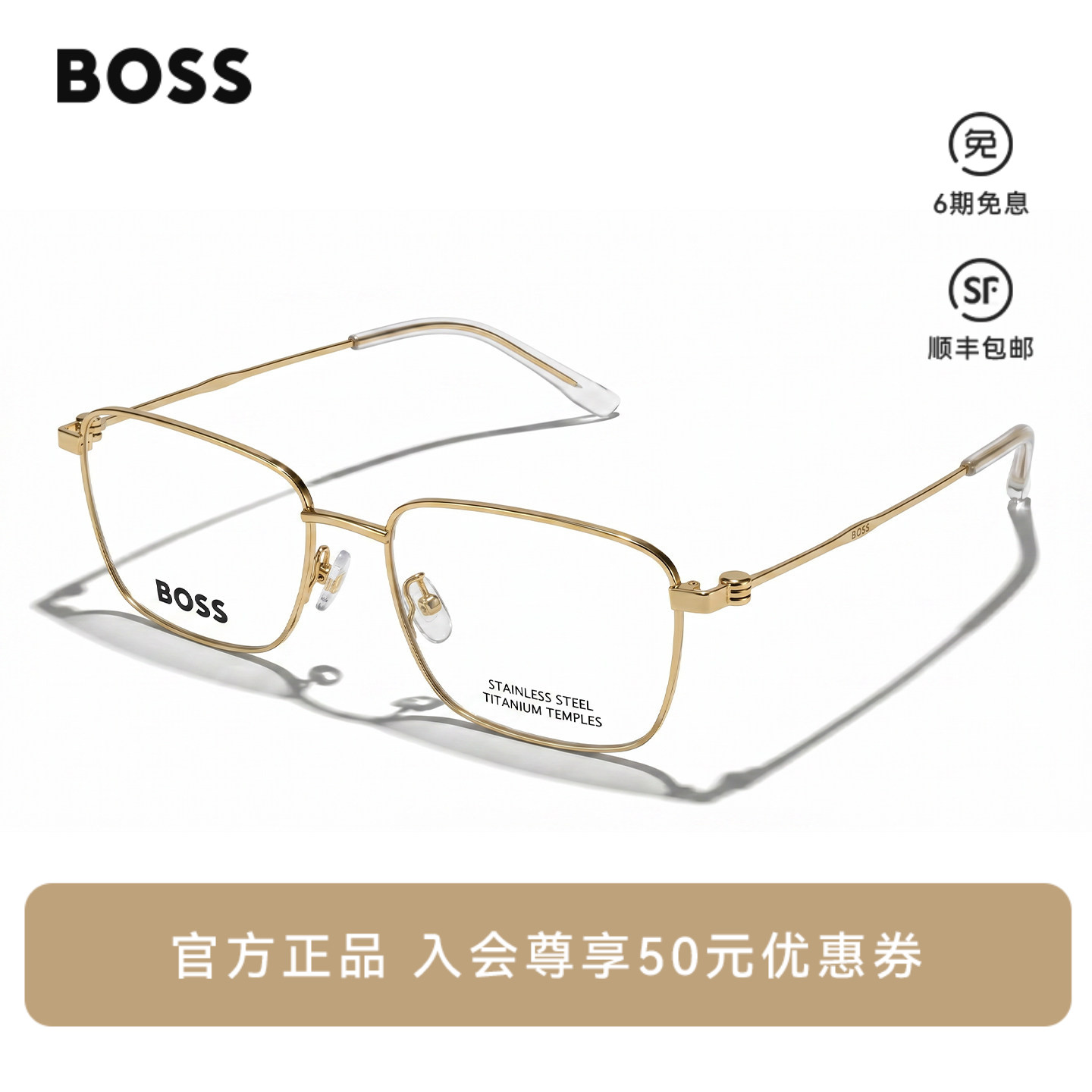 HUGO BOSS眼镜框商务全框金丝眼镜架近视男女款可配度数 1678