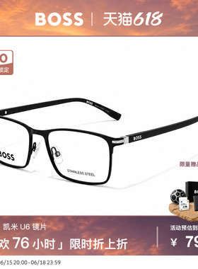 HUGO BOSS雨果博斯超轻高度近视小框眼镜男款可配度数镜片 1006