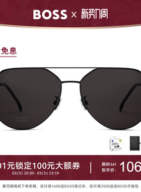 HUGO BOSS雨果博斯墨镜男士钛金属太阳镜经典双梁飞行员墨镜 1795