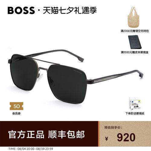 HUGO BOSS雨果博斯偏光太阳镜男款双梁开车专用驾驶防晒墨镜 1045