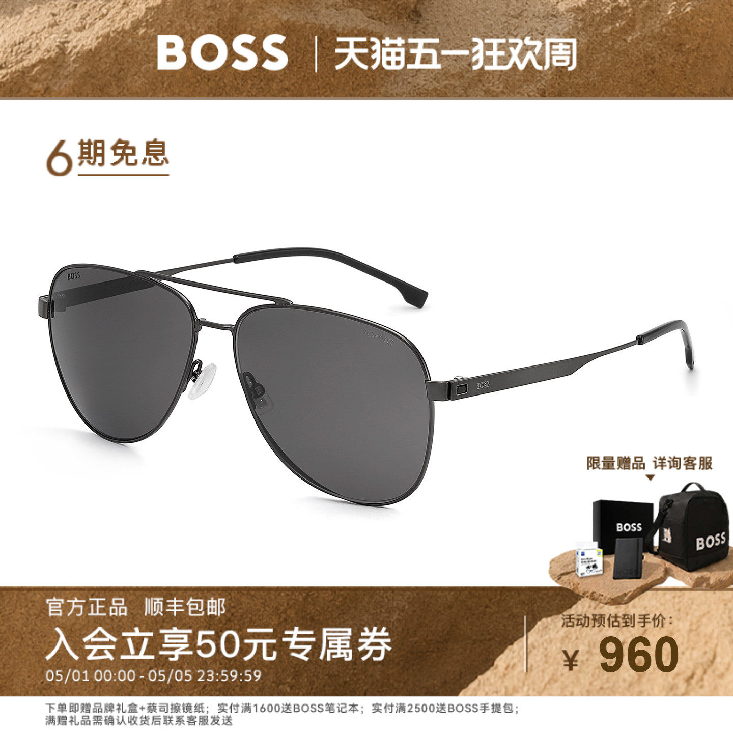 HUGO BOSS偏光太阳镜男士双梁飞行员款潮流时尚驾驶墨镜男款 1641