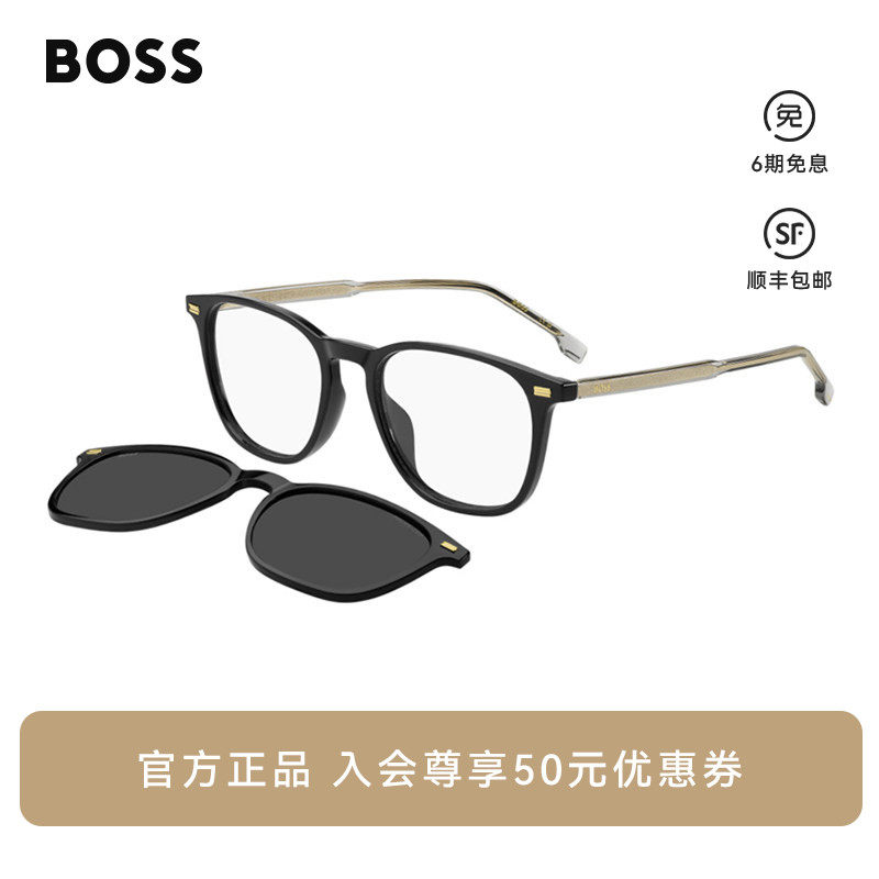 【2026新款】HUGO BOSS眼镜框板材眼镜架男女款磁吸套镜墨镜 1882