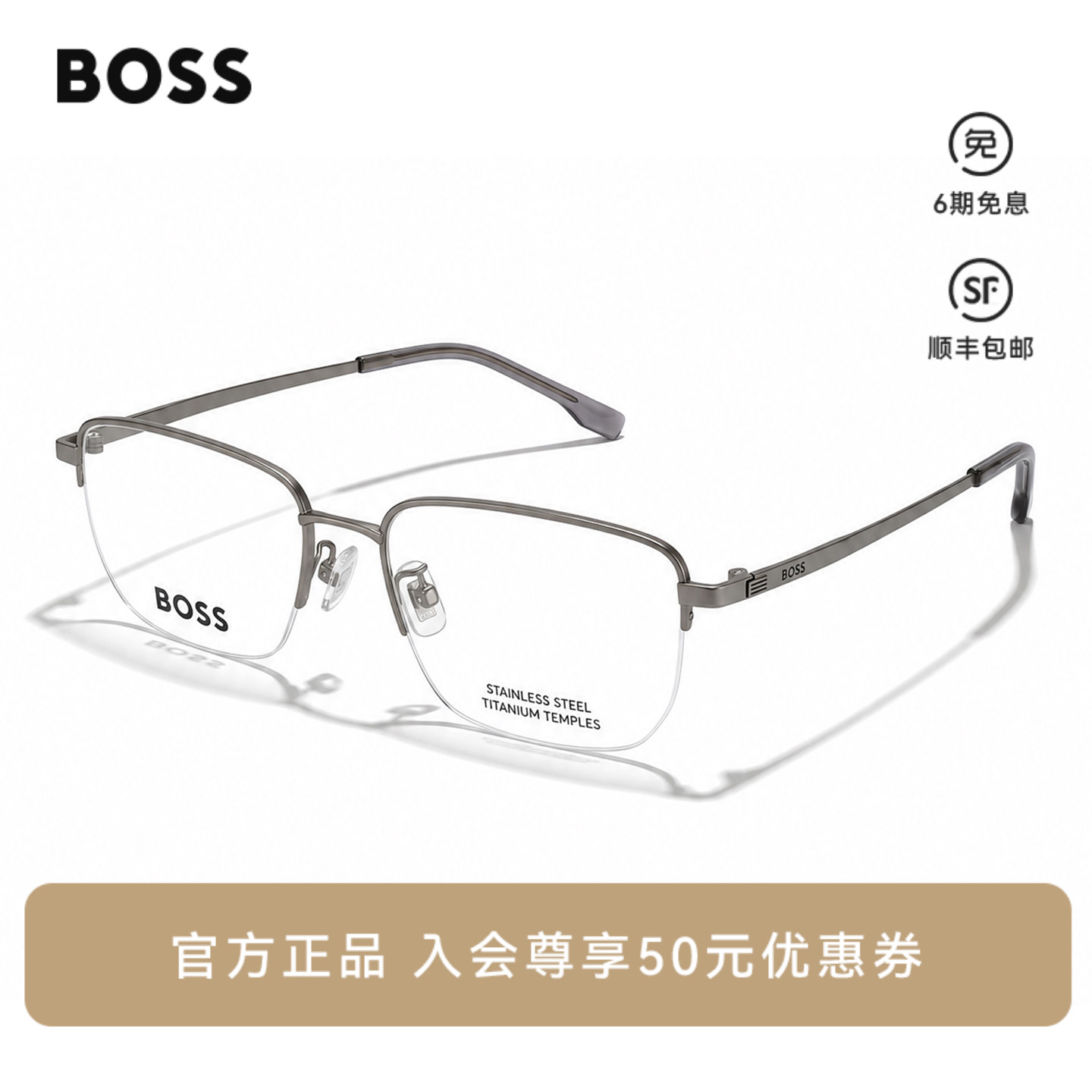 HUGO BOSS眼镜框男女商务半框钛合金近视眼镜架可配度数 1474