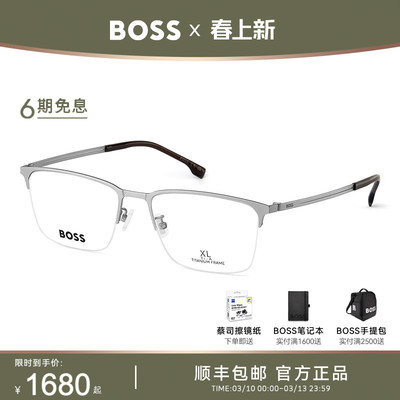 【风尚新品】HUGO BOSS商务男士大码半框钛架配近视眼镜 1824