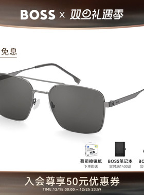 HUGO BOSS偏光太阳镜男款双梁开车专用驾驶防晒墨镜 1695