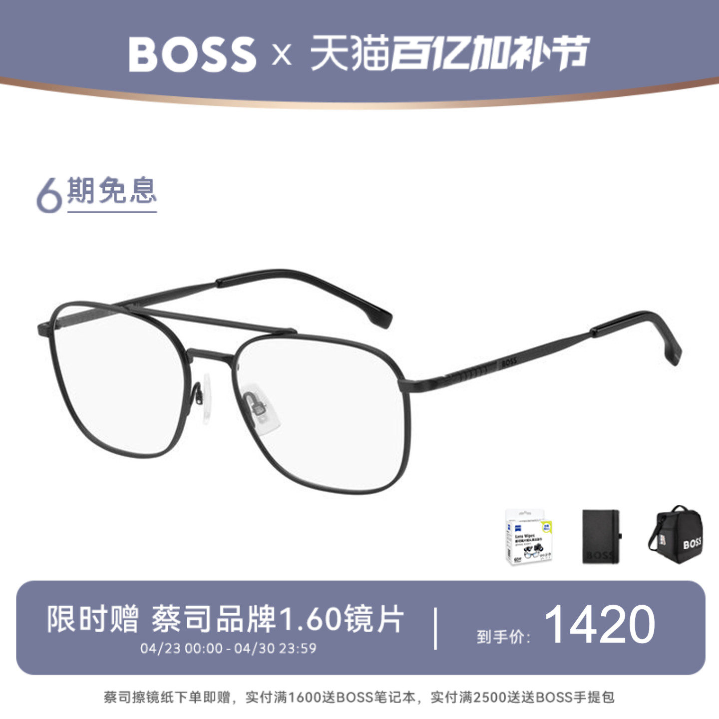 HUGO BOSS双梁飞行员眼镜框大脸男士复古钛材可配近视眼镜架 1449