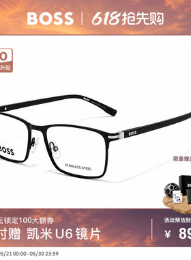 HUGO BOSS雨果博斯超轻高度近视小框眼镜男款可配度数镜片 1006