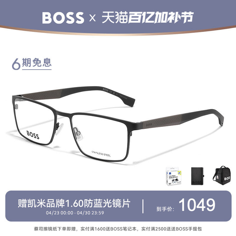 HUGO BOSS雨果博斯眼镜框碳纤维男士商务近视眼镜架 1488