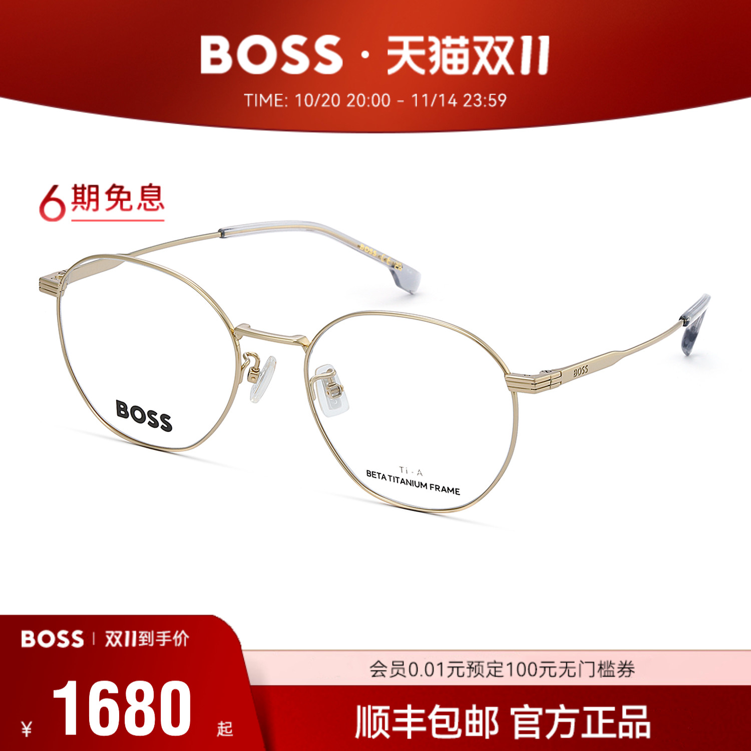 【25年新品】HUGO BOSS眼镜新品超轻钛材镜框可配度数 1797