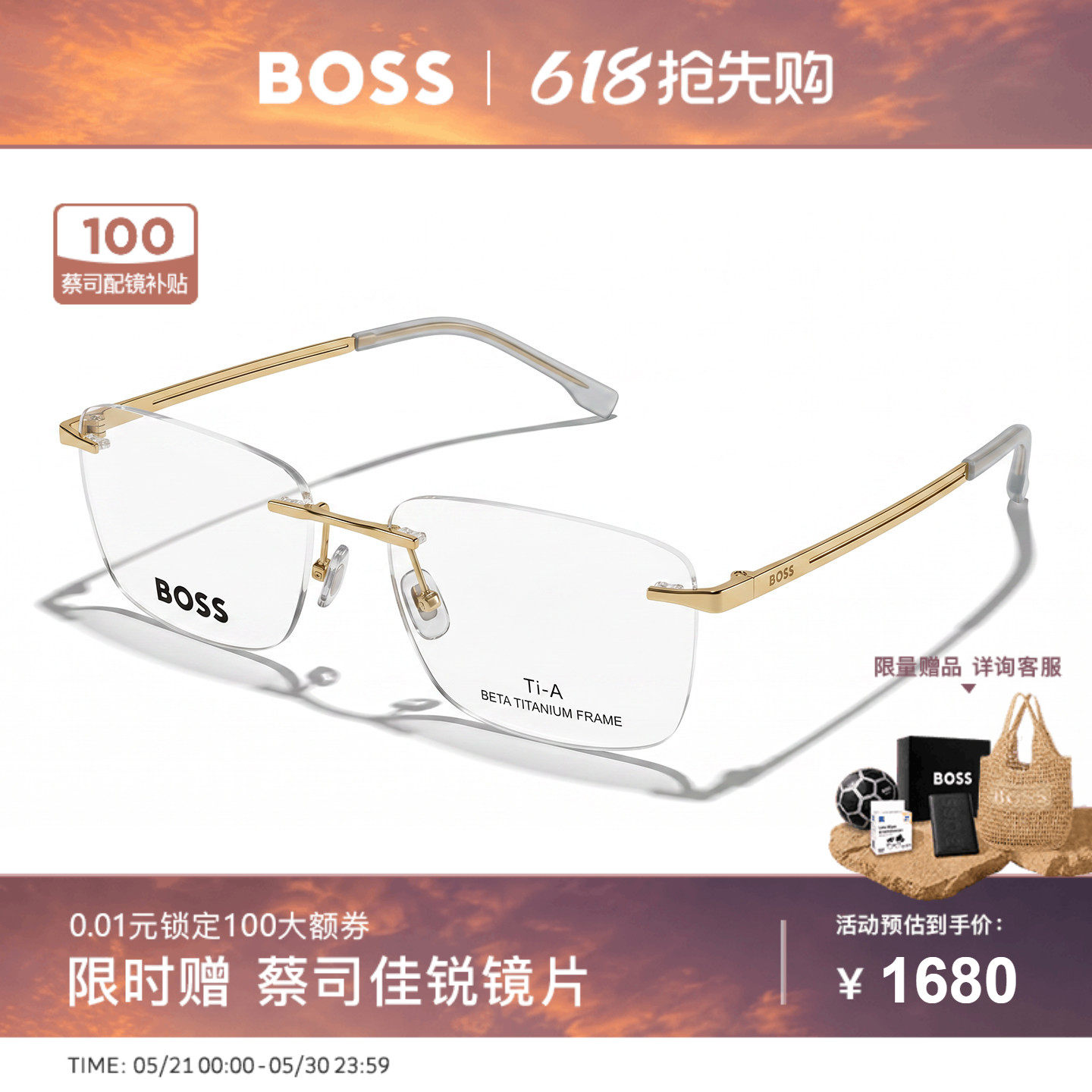【王天辰同款】HUGO BOSS雨果博斯商务无框眼镜钛架可配度数 1873