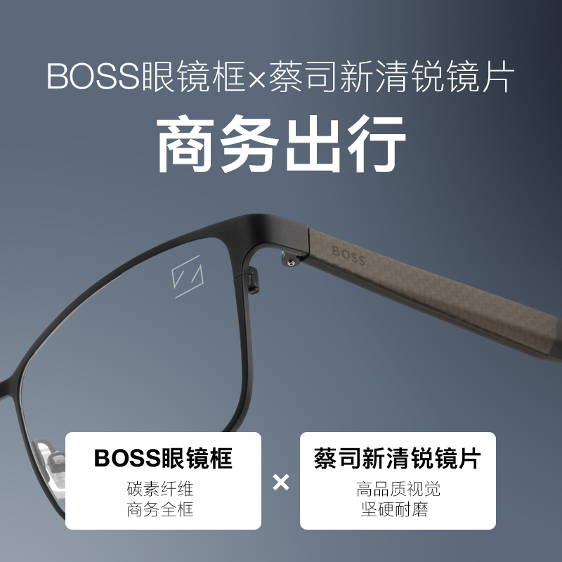 蔡司合作款HUGO BOSS雨果博斯眼镜框碳纤维男商务近视眼镜架 1488