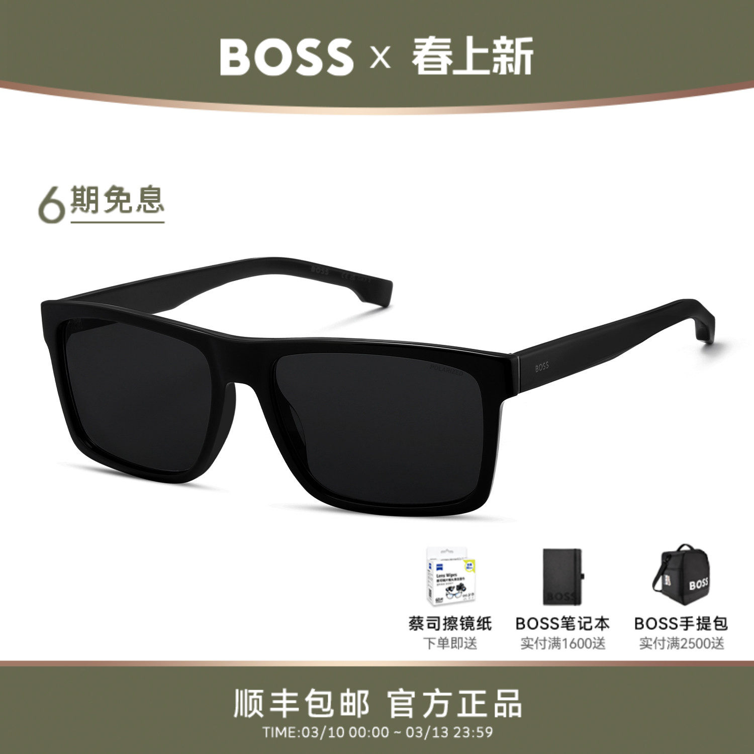 HUGO BOSS偏光墨镜男款方框板材眼镜防晒黑超太阳镜经典百搭 1760