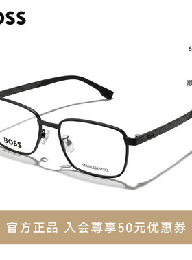 【风尚新品】HUGO BOSS眼镜框碳纤维商务方框近视镜架配镜 1715