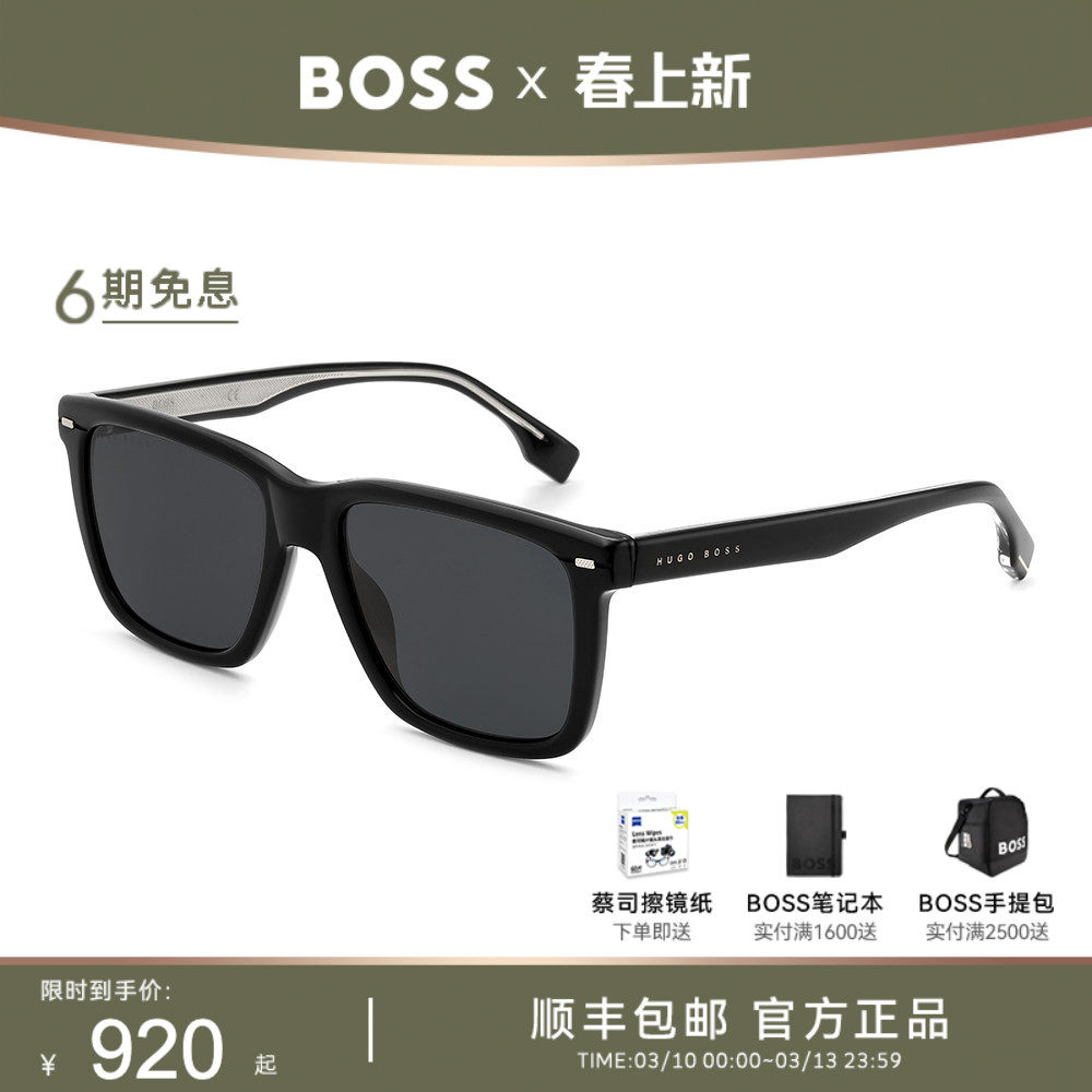 HUGO BOSS雨果博斯太阳镜经典黑超墨镜防晒方框男开车专用 1317