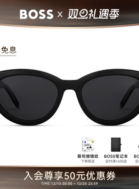HUGO BOSS雨果博斯墨镜太阳镜猫眼形窄框时尚眼镜复古男女款 1779