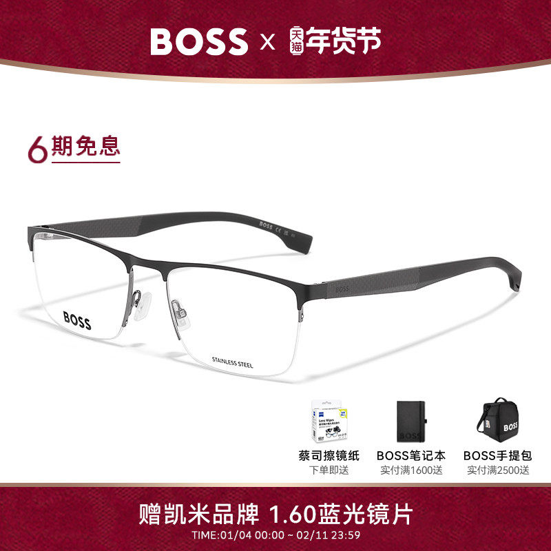 HUGO BOSS雨果博斯碳纤维男士商务半框专业配近视眼镜架 1487