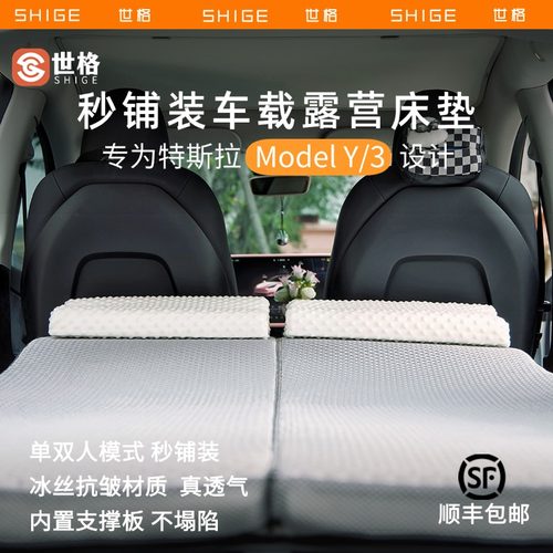 [官方推荐]特斯拉露营车载床垫