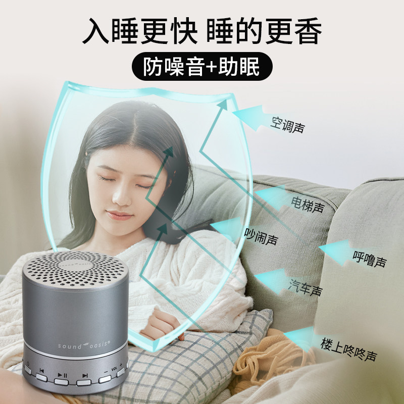 白噪音睡眠用防噪音低频屏蔽器防扰民神器消除呼噜耳塞隔音降噪仪