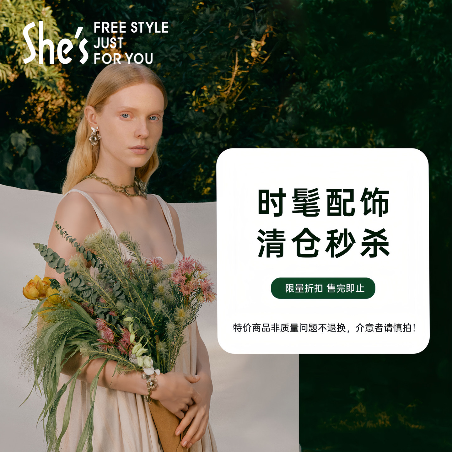 【配饰清仓合辑】Shes茜子奥莱胸针耳饰帽子手工精品首饰惊喜福利