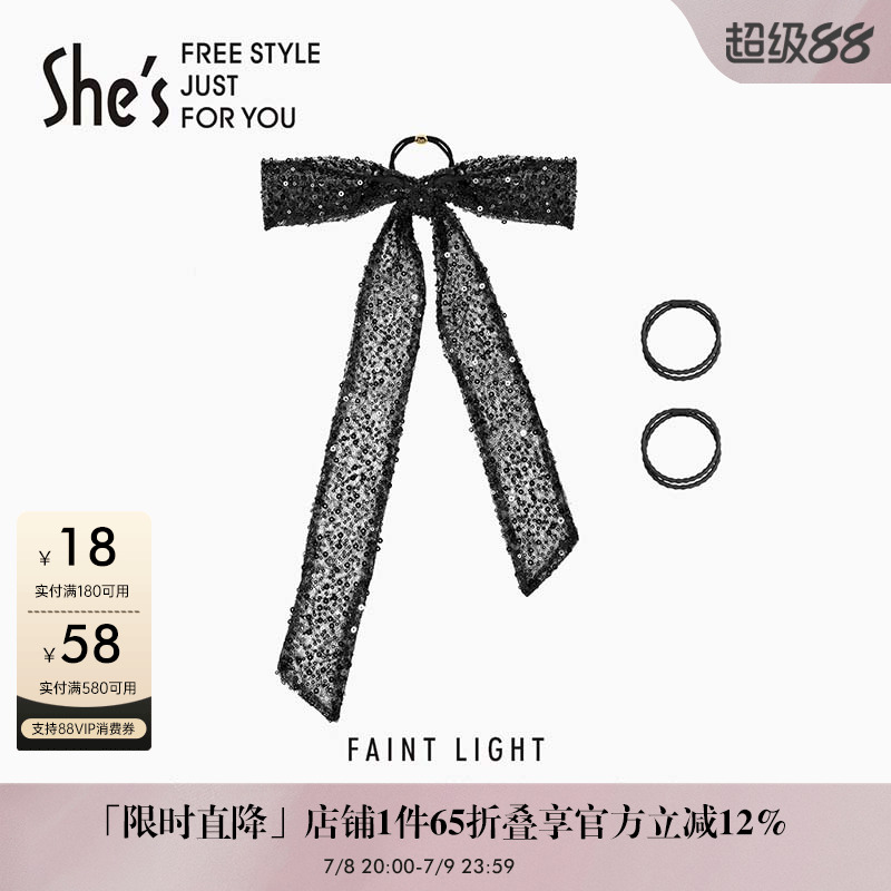 shes雾夜优雅钉珠网纱发圈