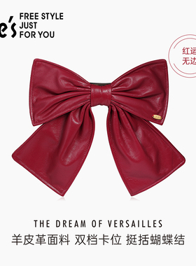 shes奥莱凡尔赛之梦原创小众羊皮革大蝴蝶结马尾夹个性平行夹横夹