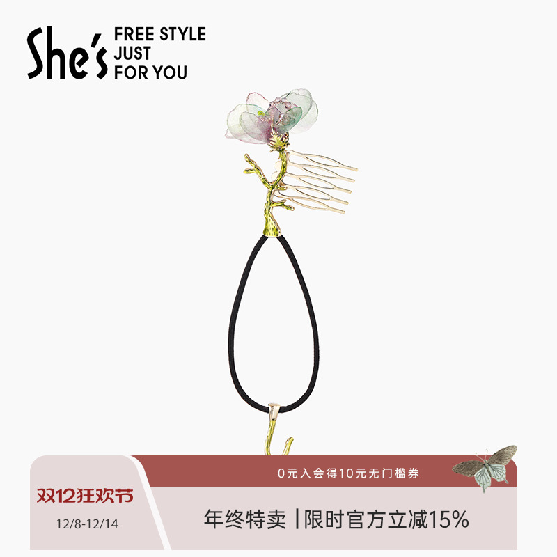 shes茜子清新郁金香盘发插梳