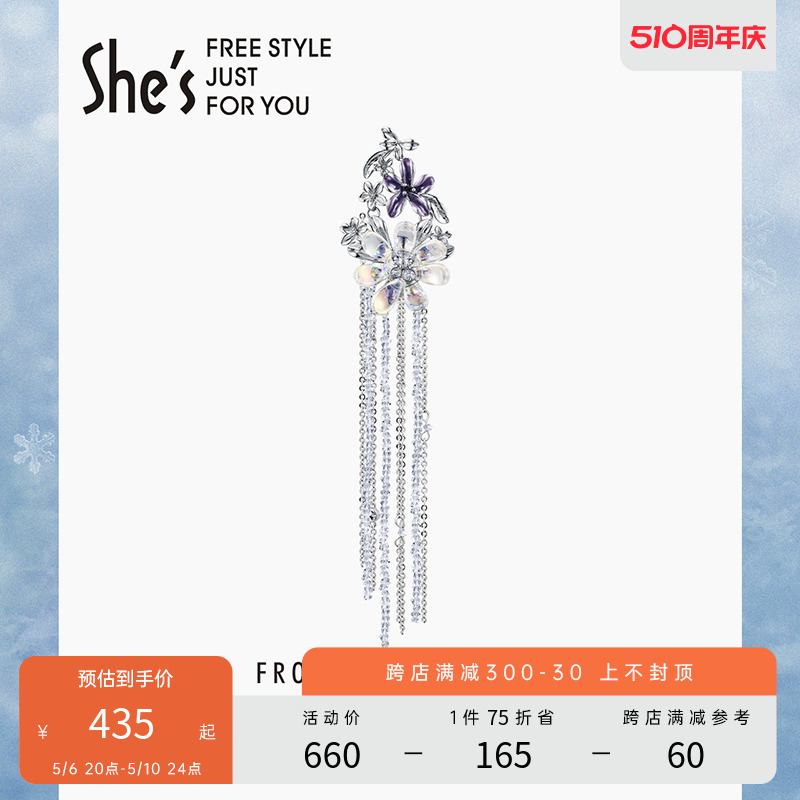 shes冰雪秘境手工串珠流苏花朵耳坠耳钉高级感气质耳饰品送女友