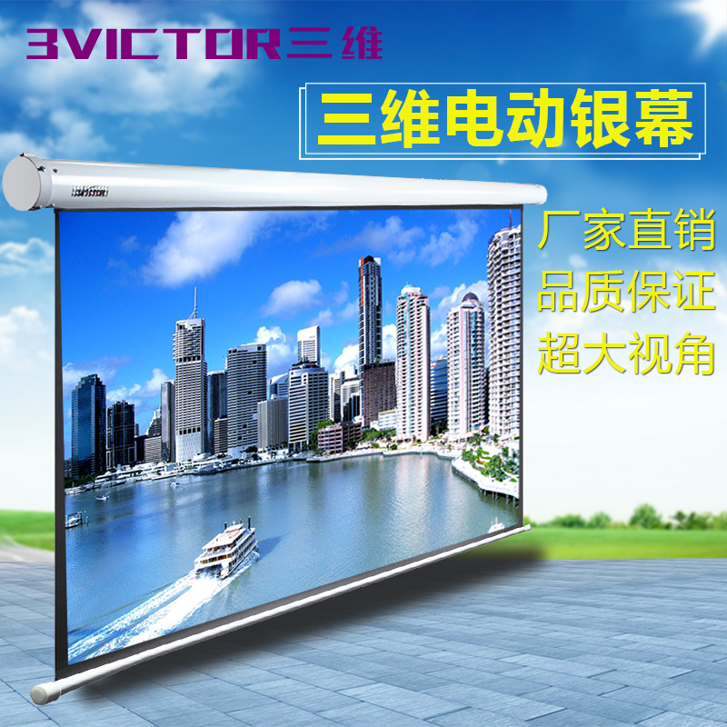 动幕100/120寸无线遥 办公通用挂壁电动幕布客厅高清大屏幕电影白在类目 办公设备/耗材/相关服务, 投影机配件, 幕布中 - 来自Buy2taobao.com提供专业的淘宝代购服务